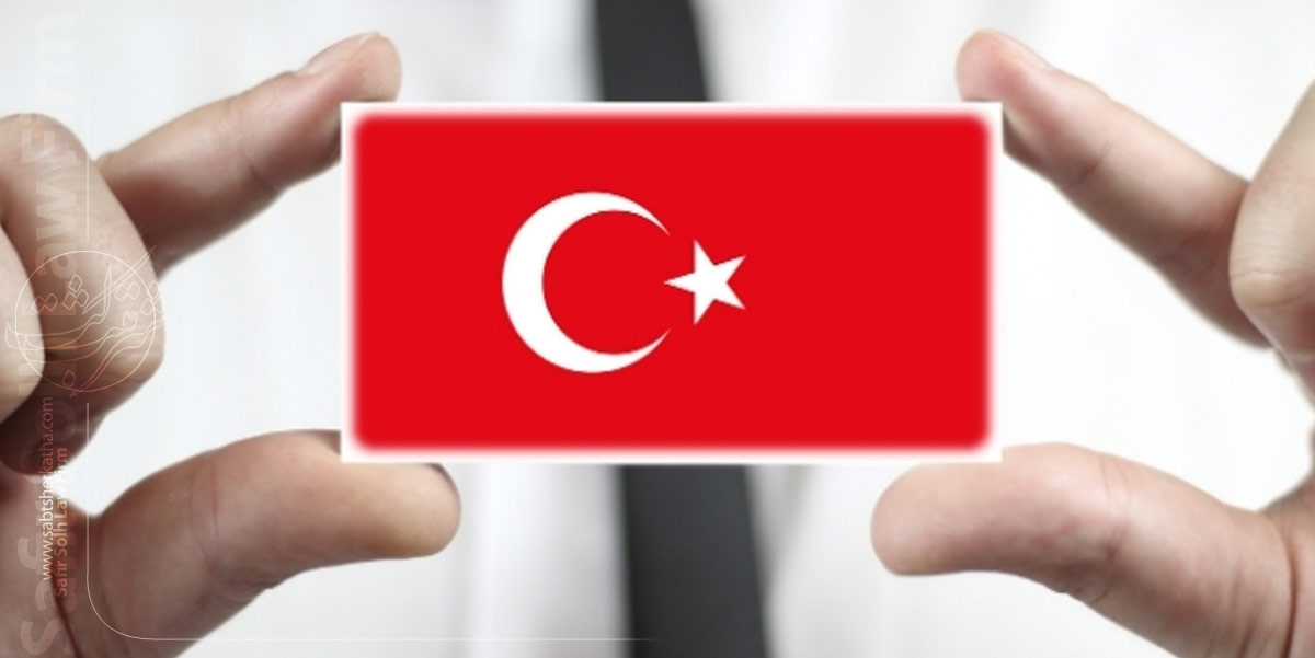 ثبت برند در ترکیه و قوانین مربوط به آن