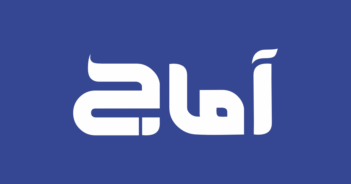 آماج | آماج خبر | Amaj | Amaj News