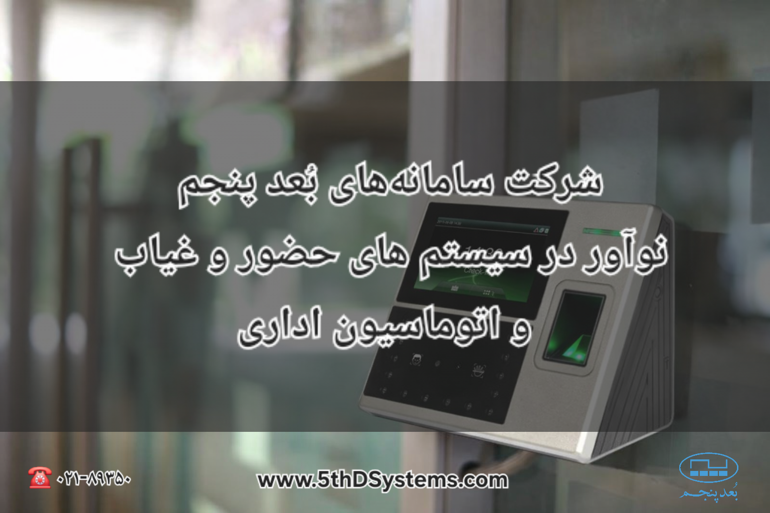 تأثیر هوش مصنوعی در تکنولوژی تشخیص چهره و تحول سیستم‌ های حضور و غیاب