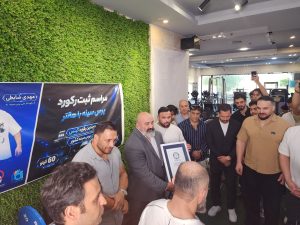 رکورد ملی در دستان مرد گینسی مهدی ضابطی