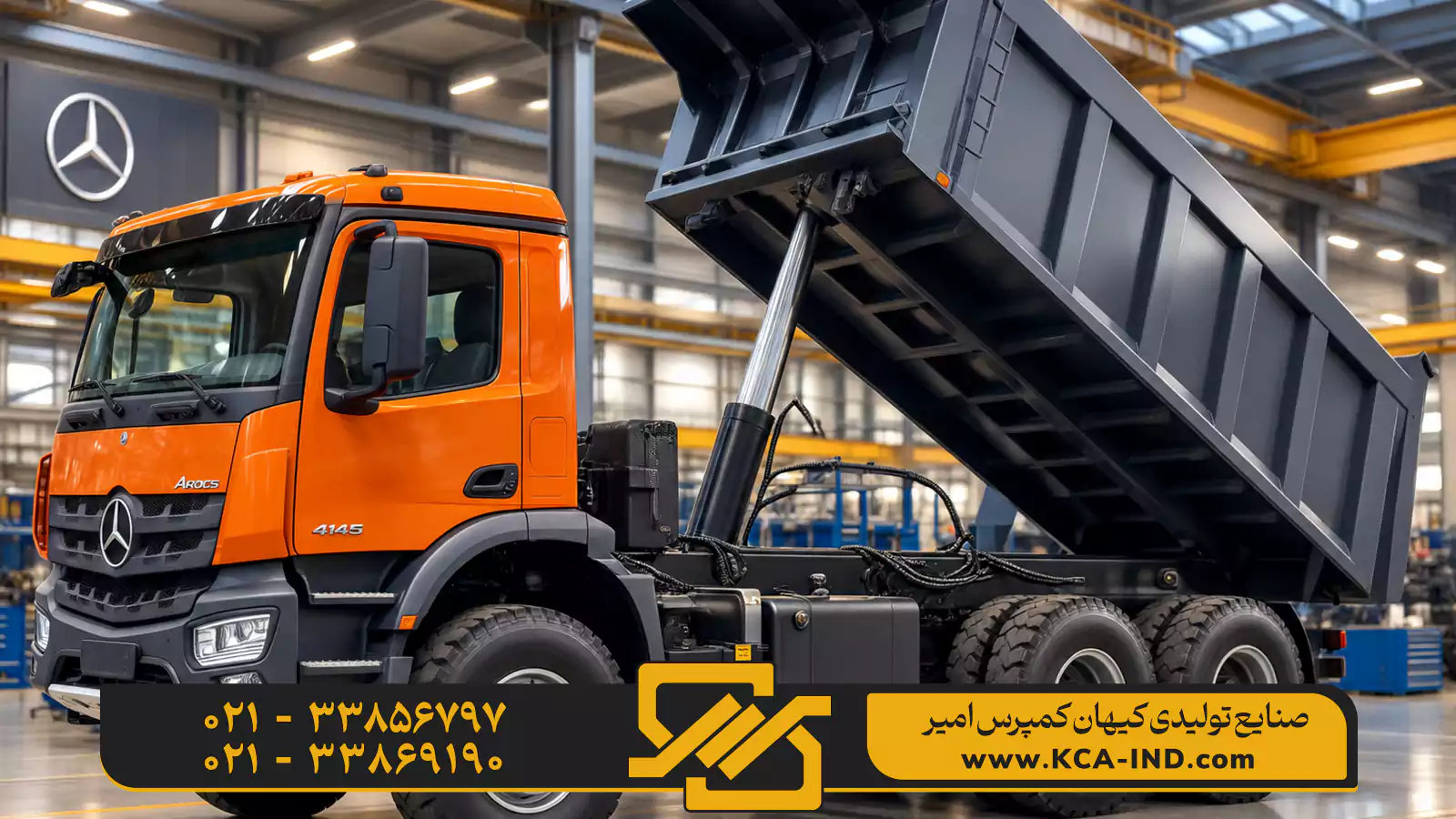 قیمت اتاق کمپرسی | کیهان کمپرس امیر